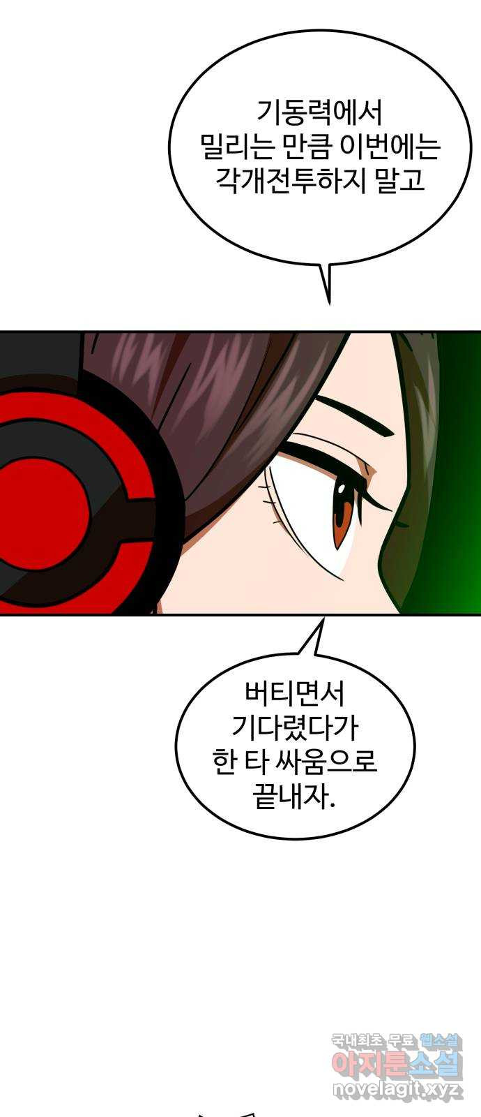 더블클릭 63화 68