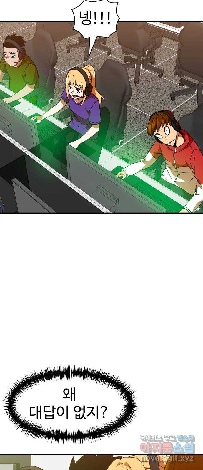 더블클릭 63화 69