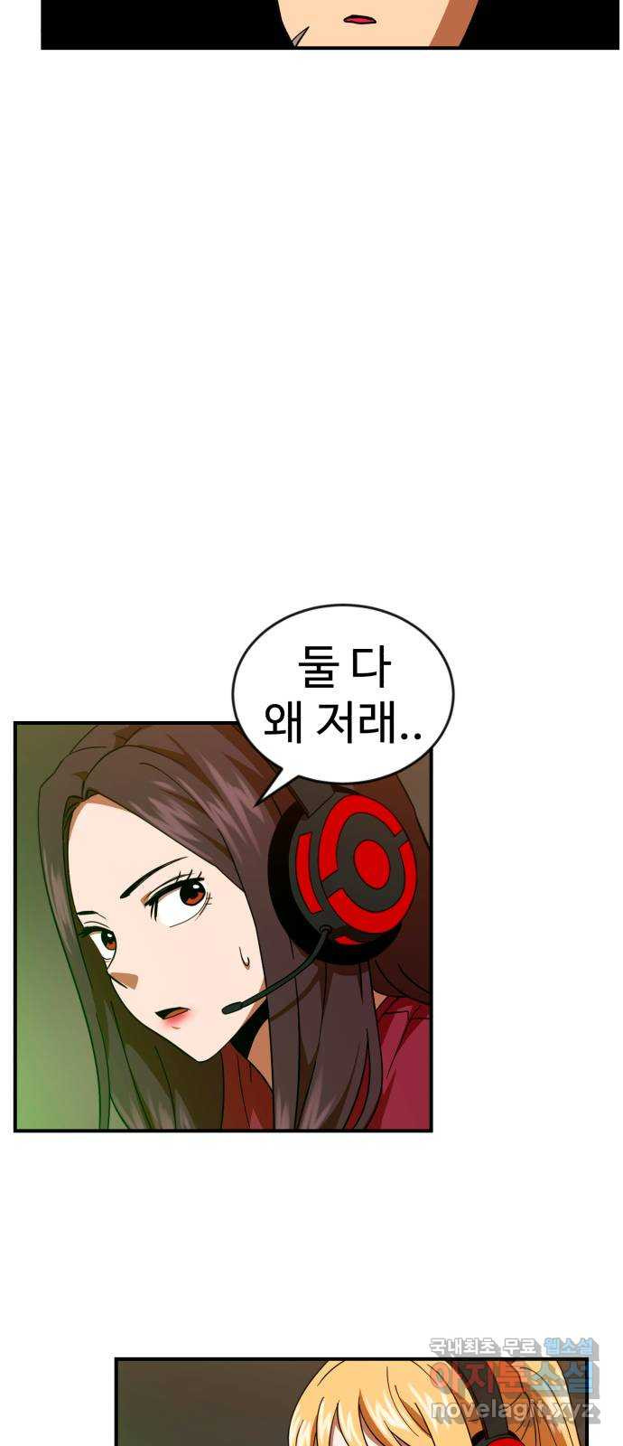 더블클릭 63화 72
