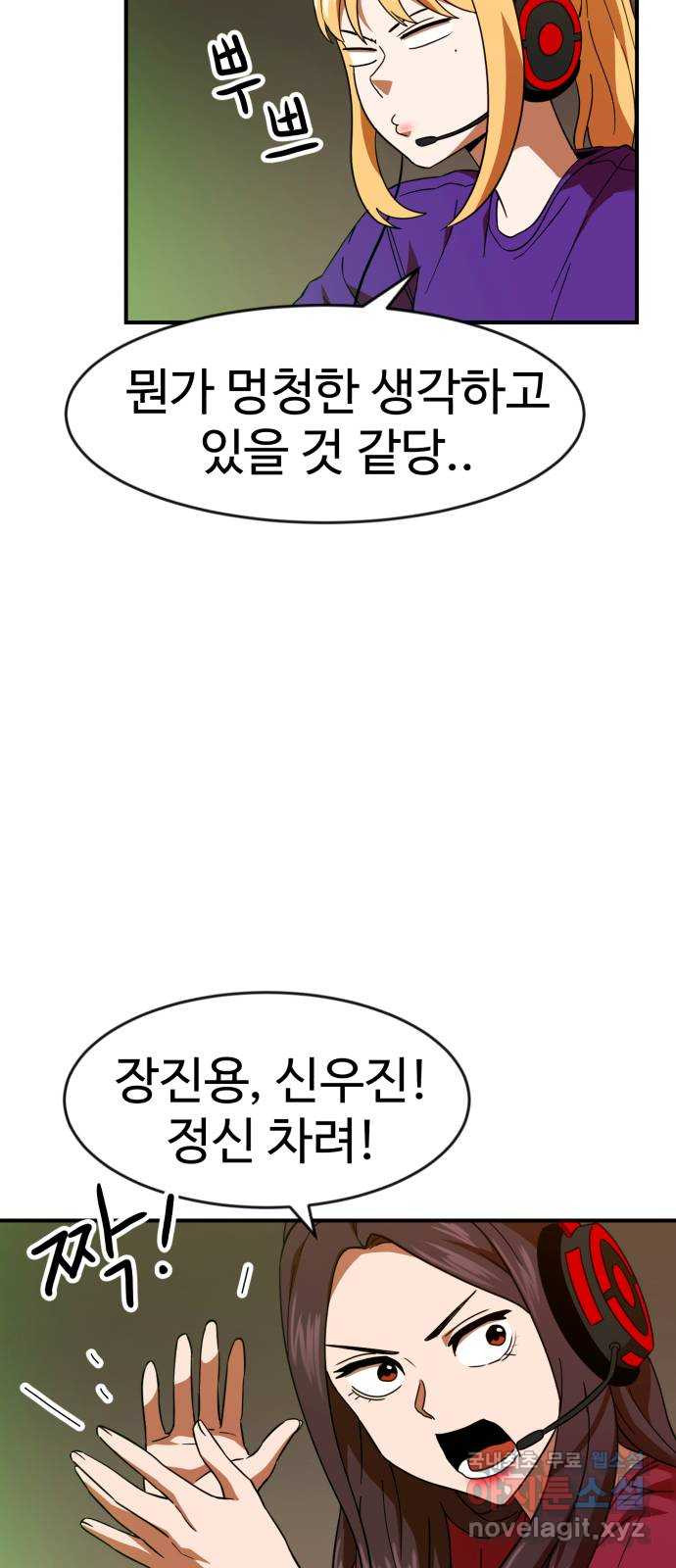 더블클릭 63화 73