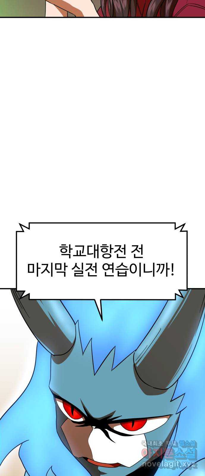 더블클릭 63화 74