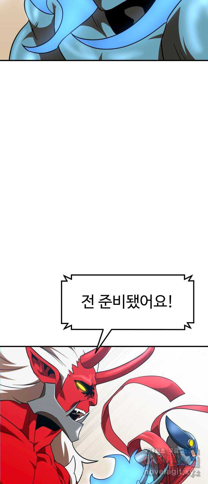 더블클릭 63화 75