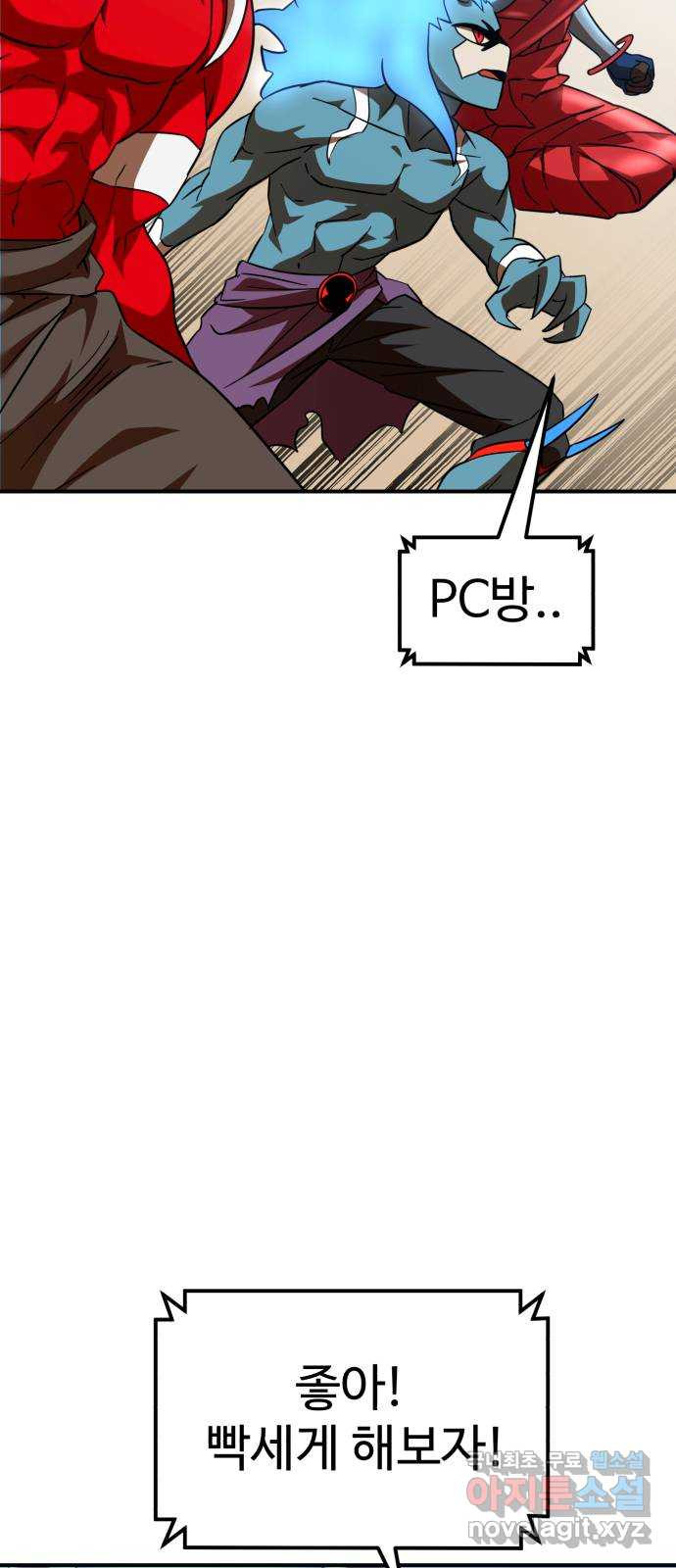 더블클릭 63화 76