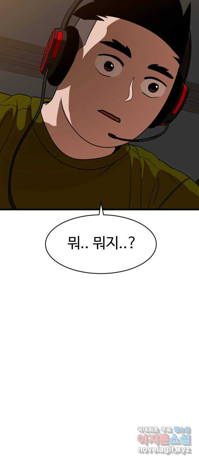 더블클릭 63화 80