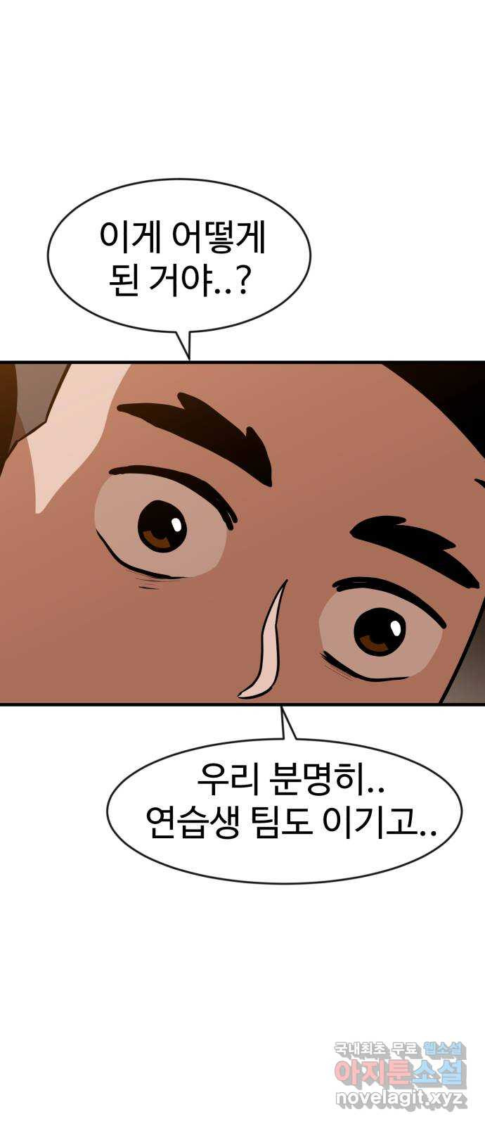 더블클릭 63화 81