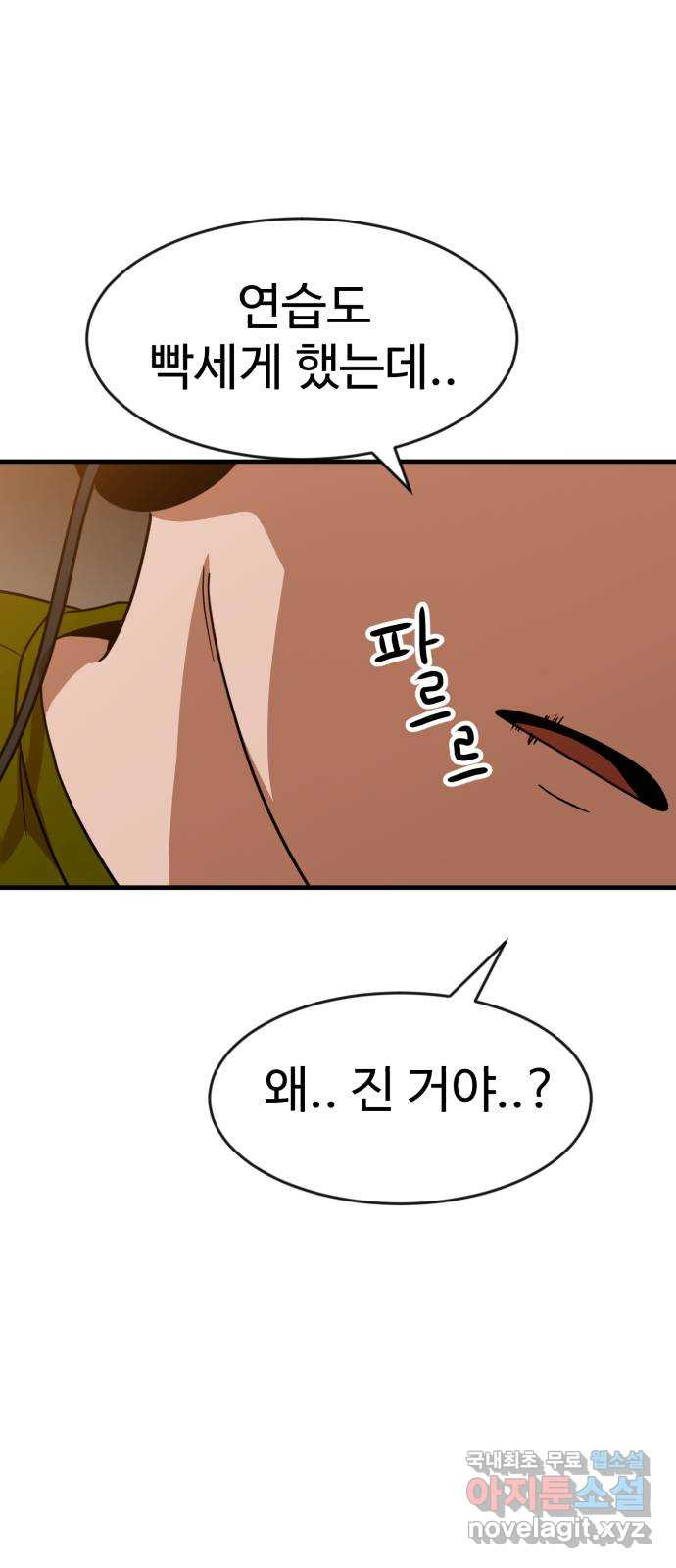 더블클릭 63화 82
