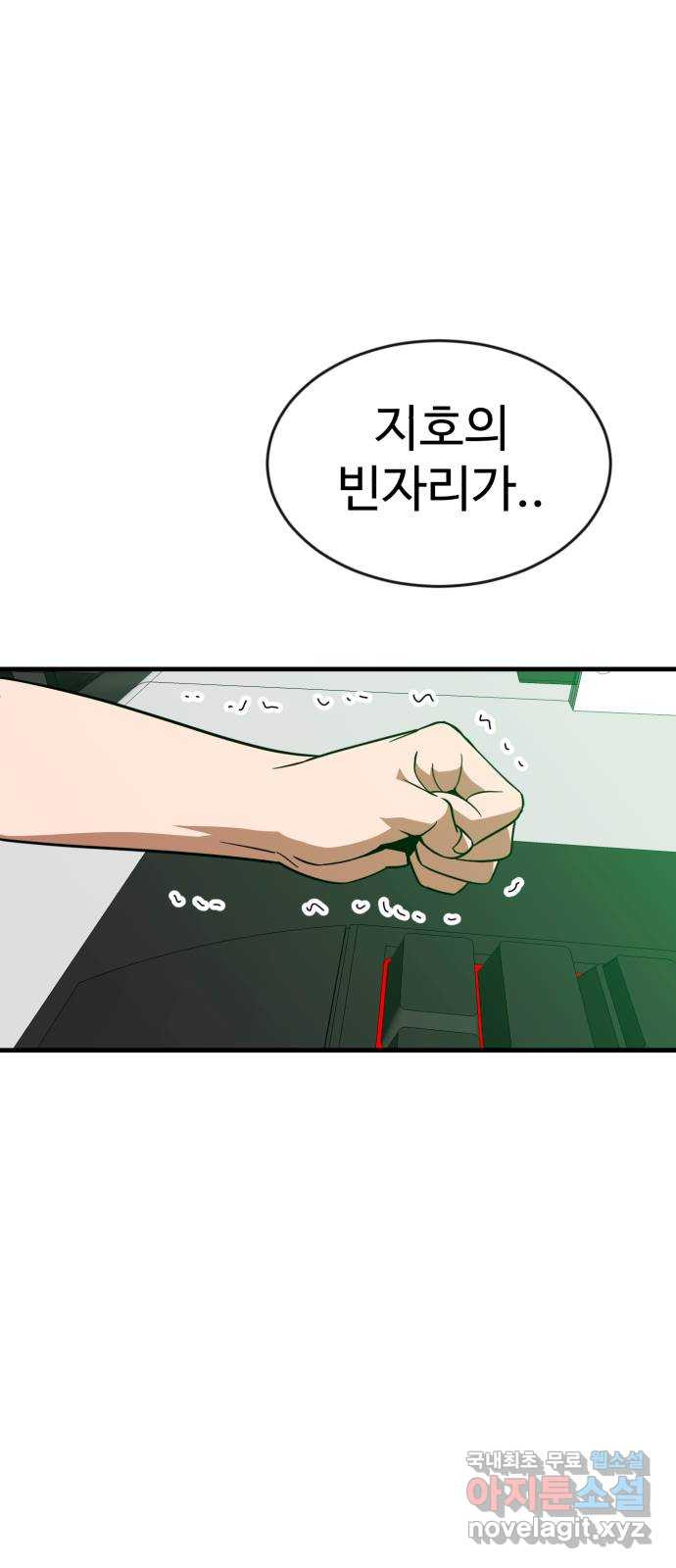 더블클릭 63화 84