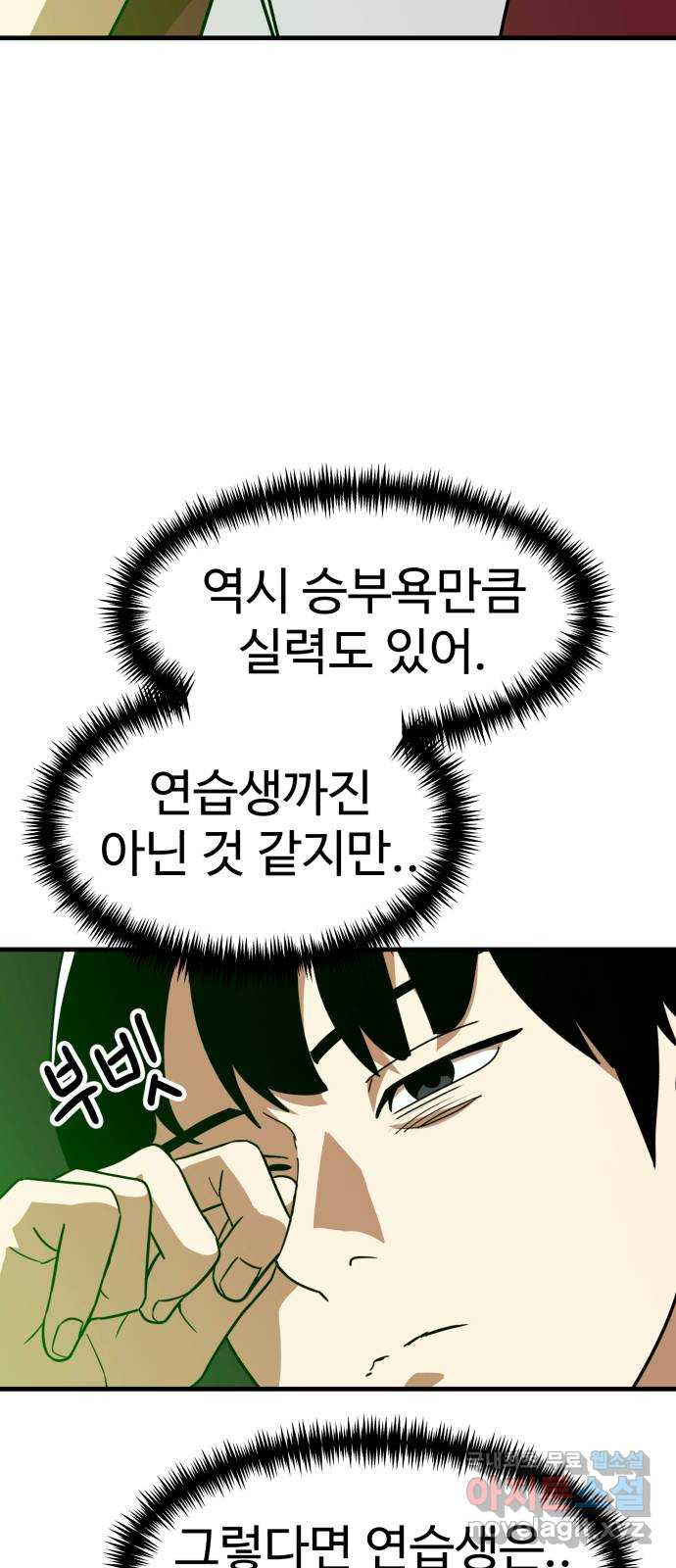더블클릭 63화 87