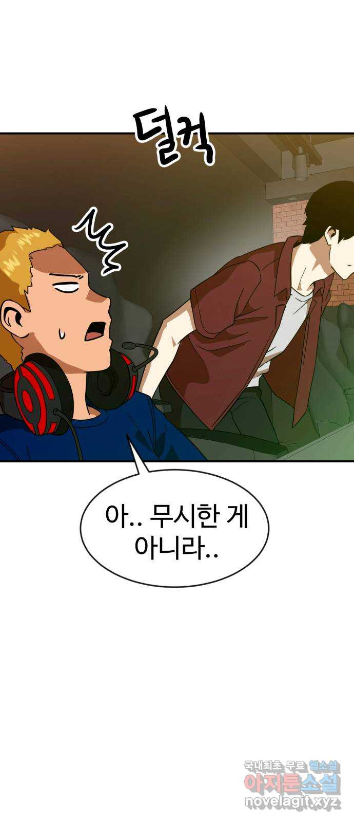 더블클릭 63화 91