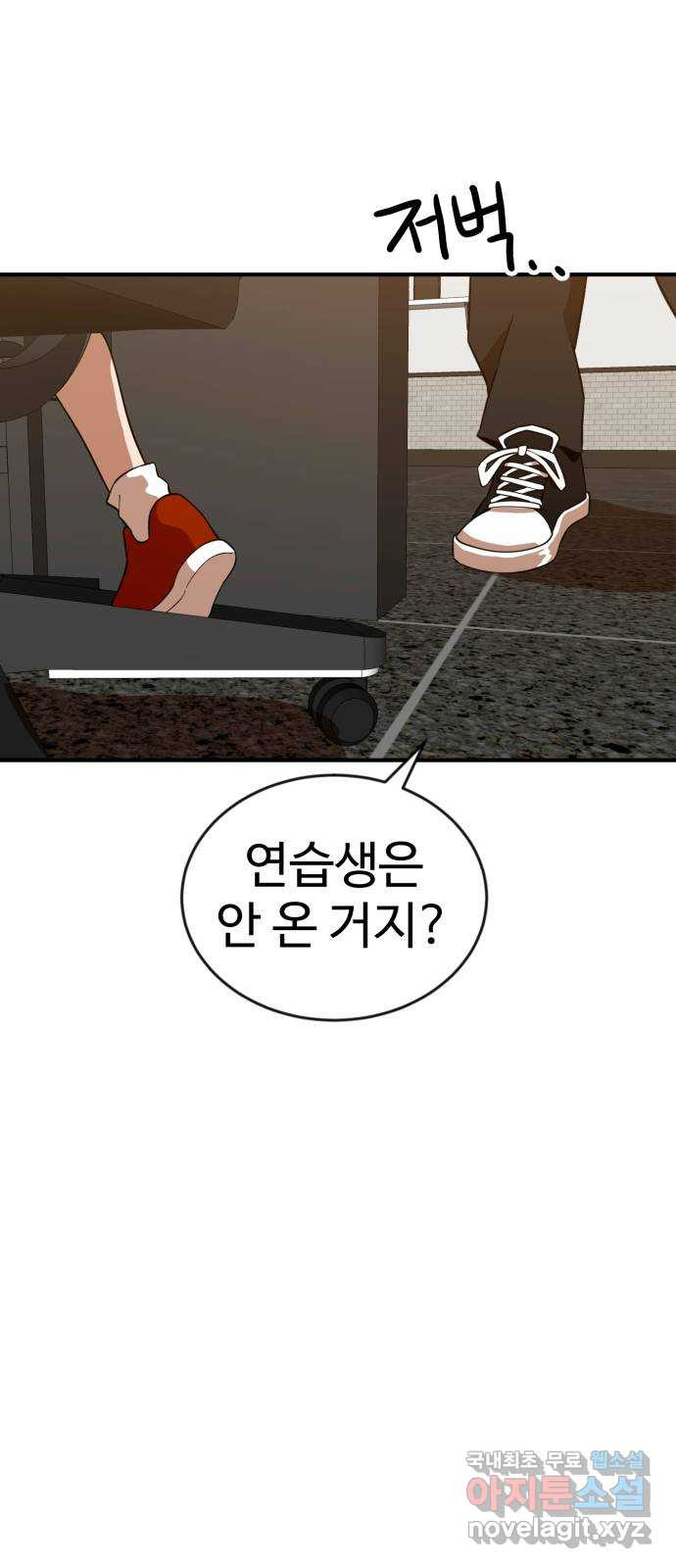 더블클릭 63화 93