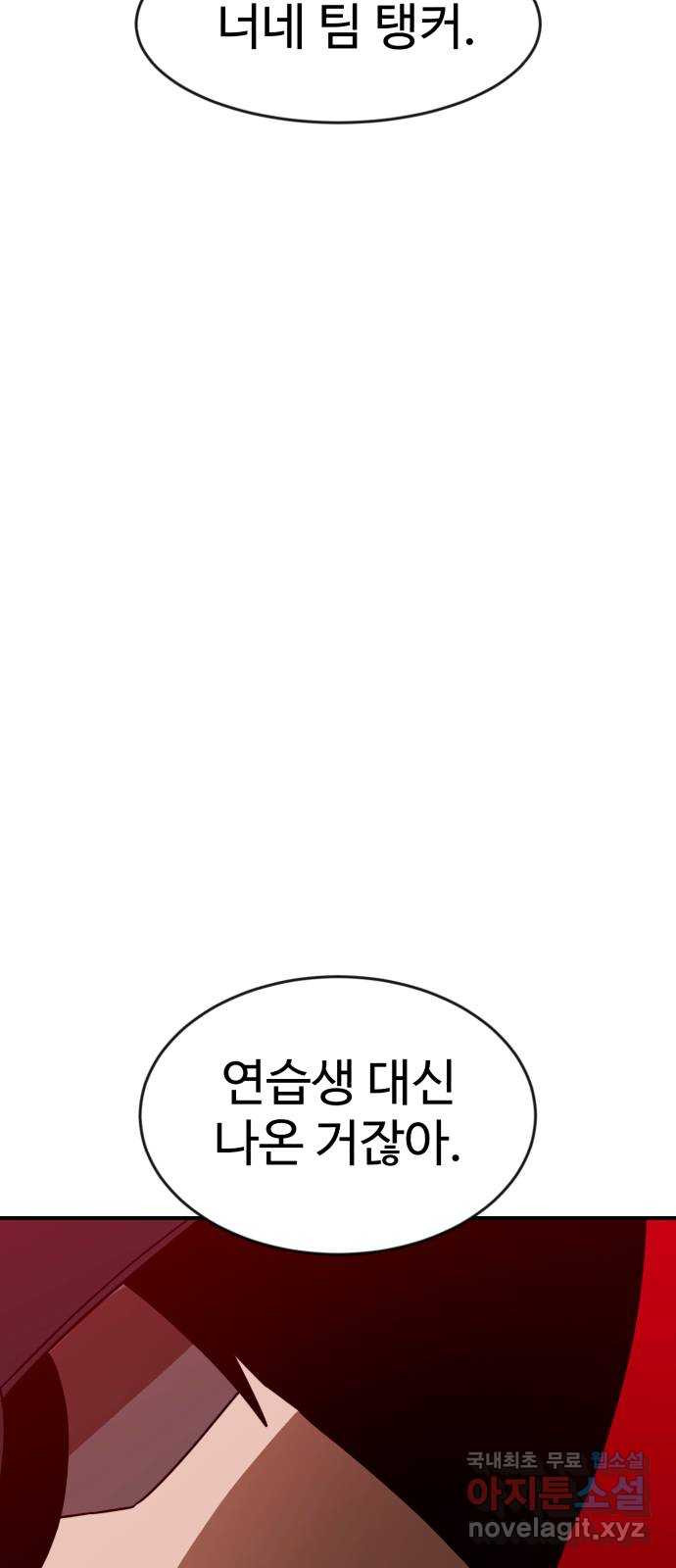 더블클릭 63화 96