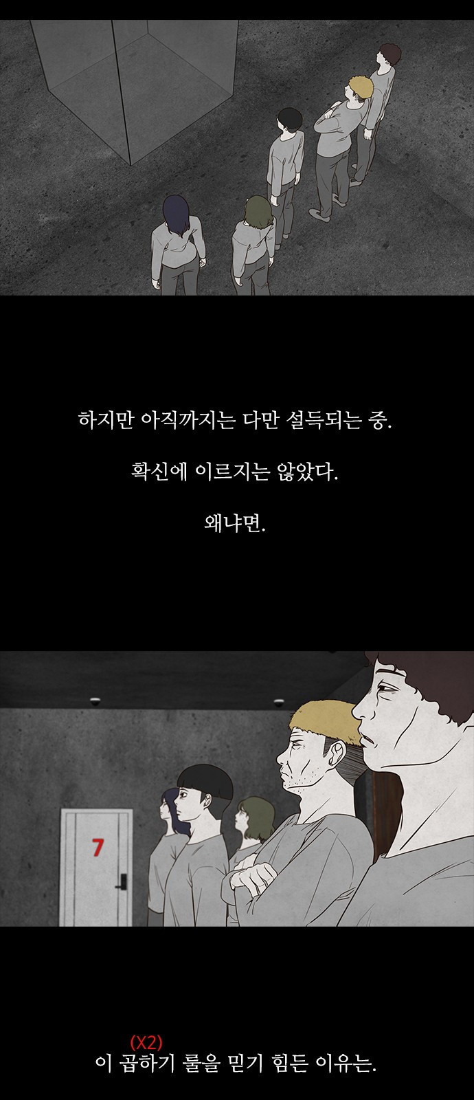 퍼니게임 4화 2