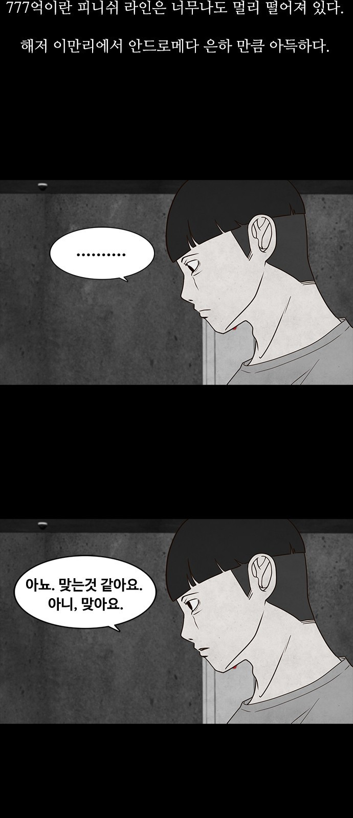 퍼니게임 4화 6