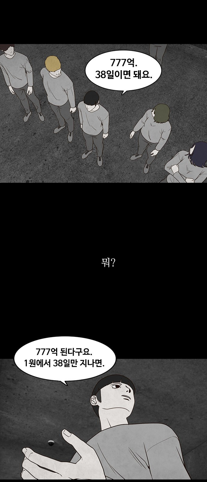 퍼니게임 4화 7