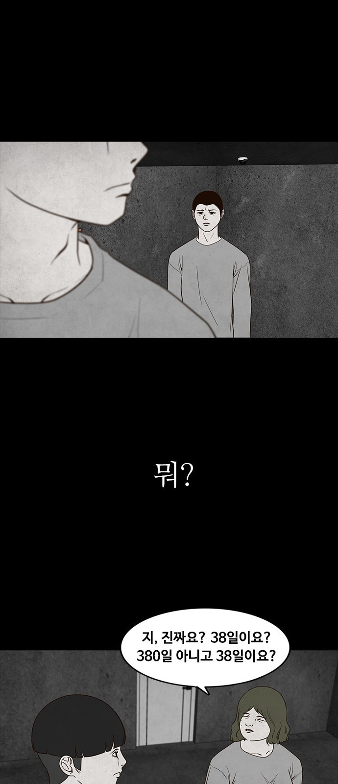 퍼니게임 4화 8