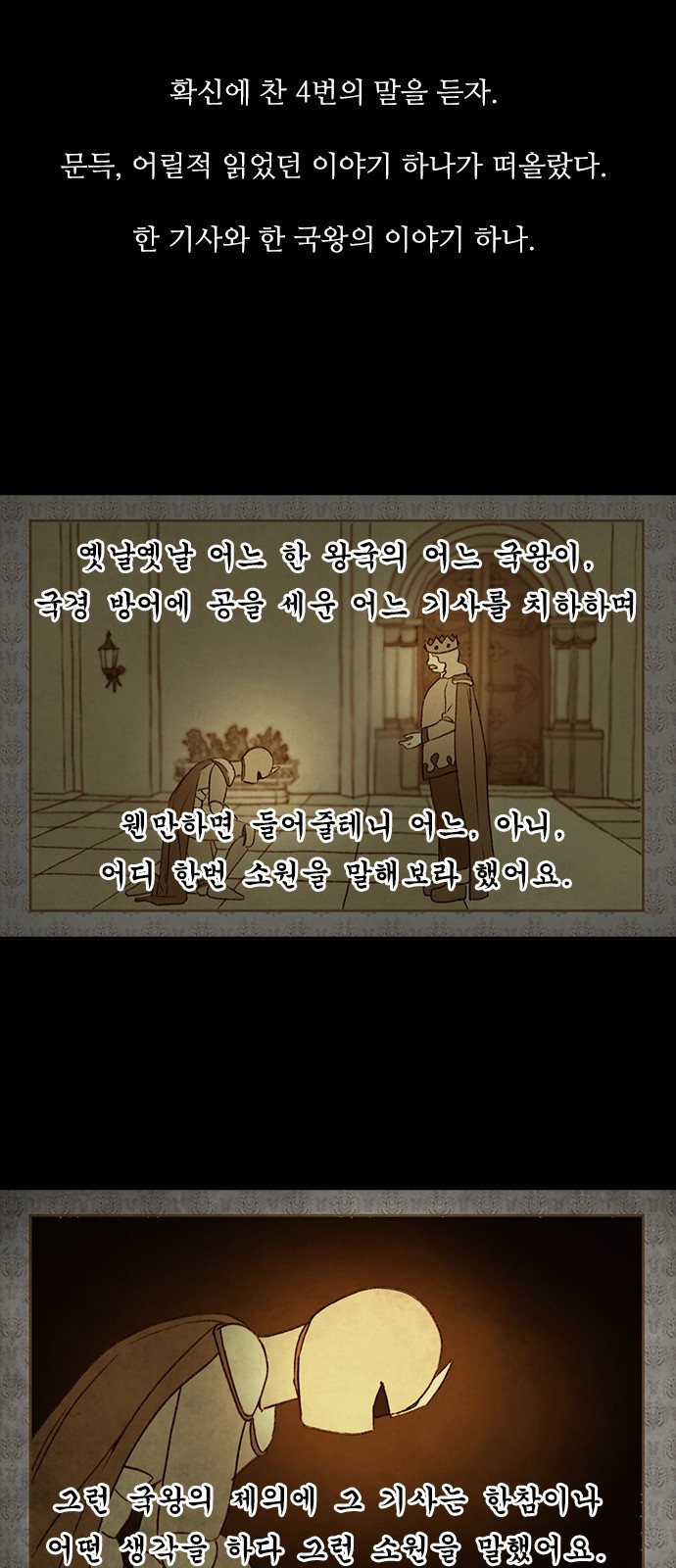 퍼니게임 4화 10
