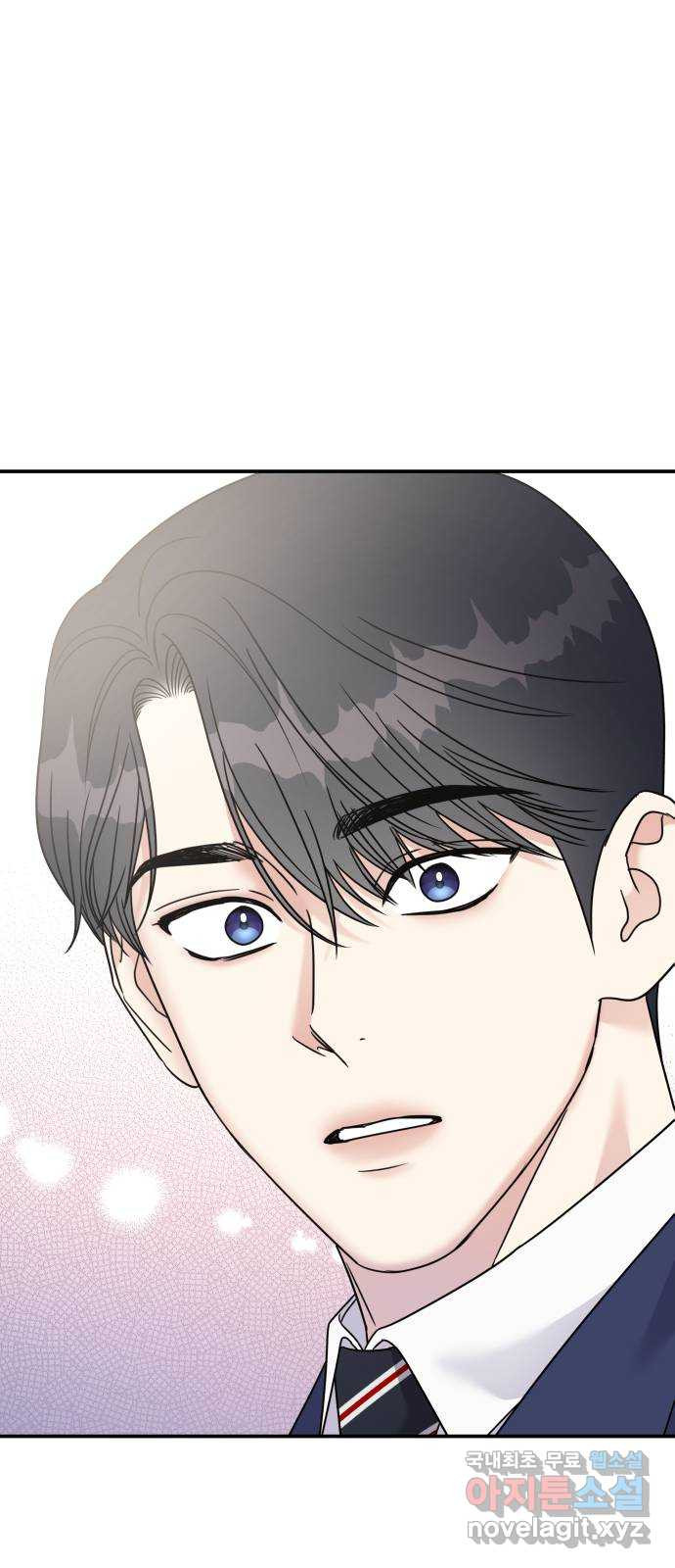 순정말고 순종 87화 1