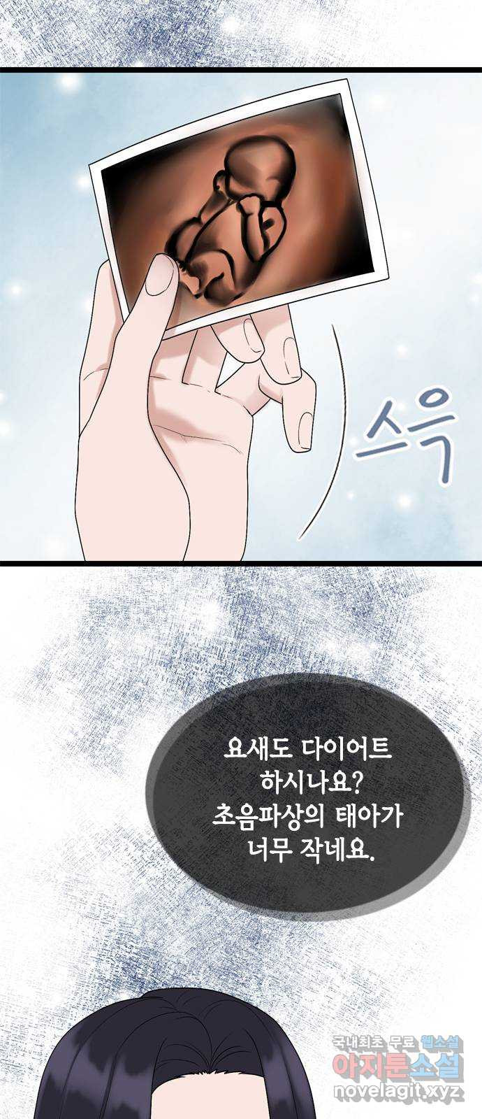 오빠집이 비어서 58화 3
