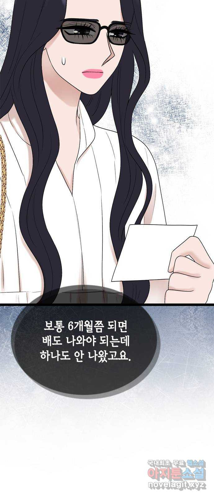 오빠집이 비어서 58화 4