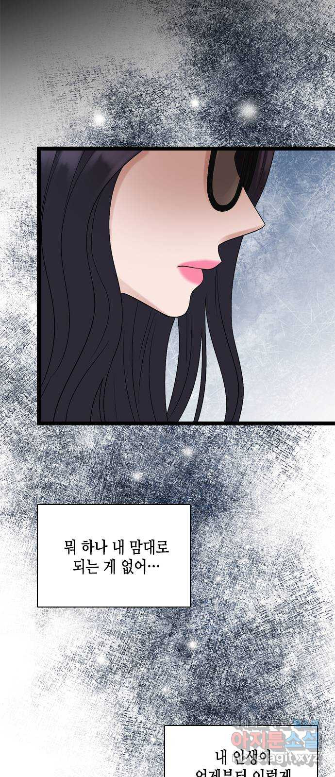 오빠집이 비어서 58화 6