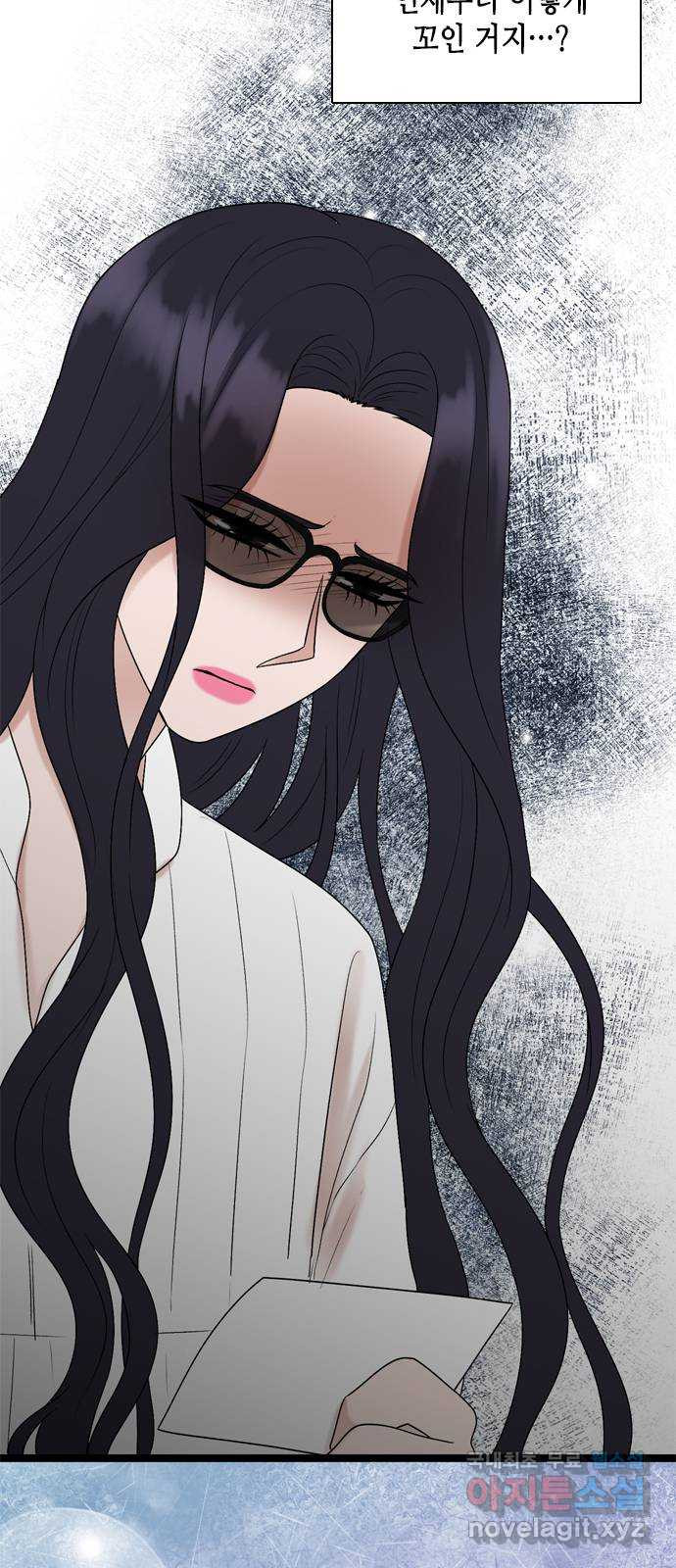 오빠집이 비어서 58화 7