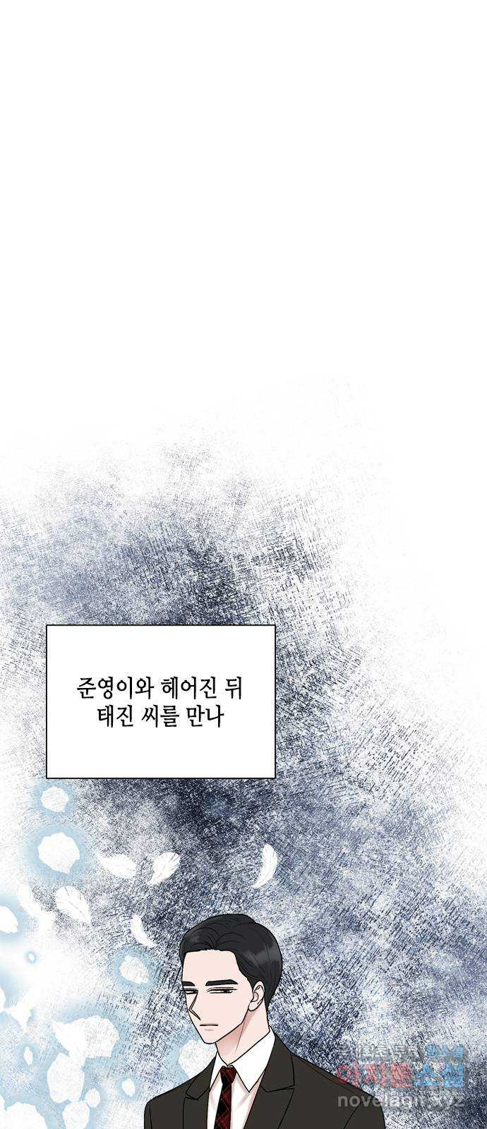 오빠집이 비어서 58화 9