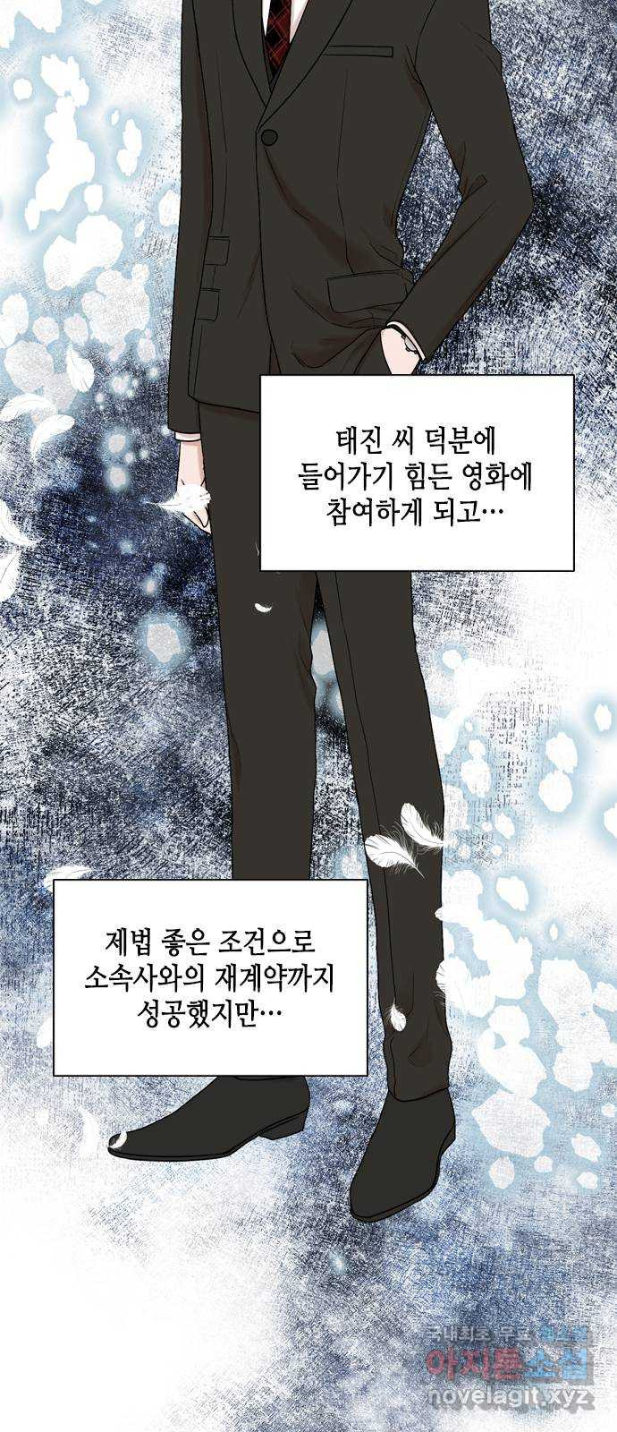 오빠집이 비어서 58화 10