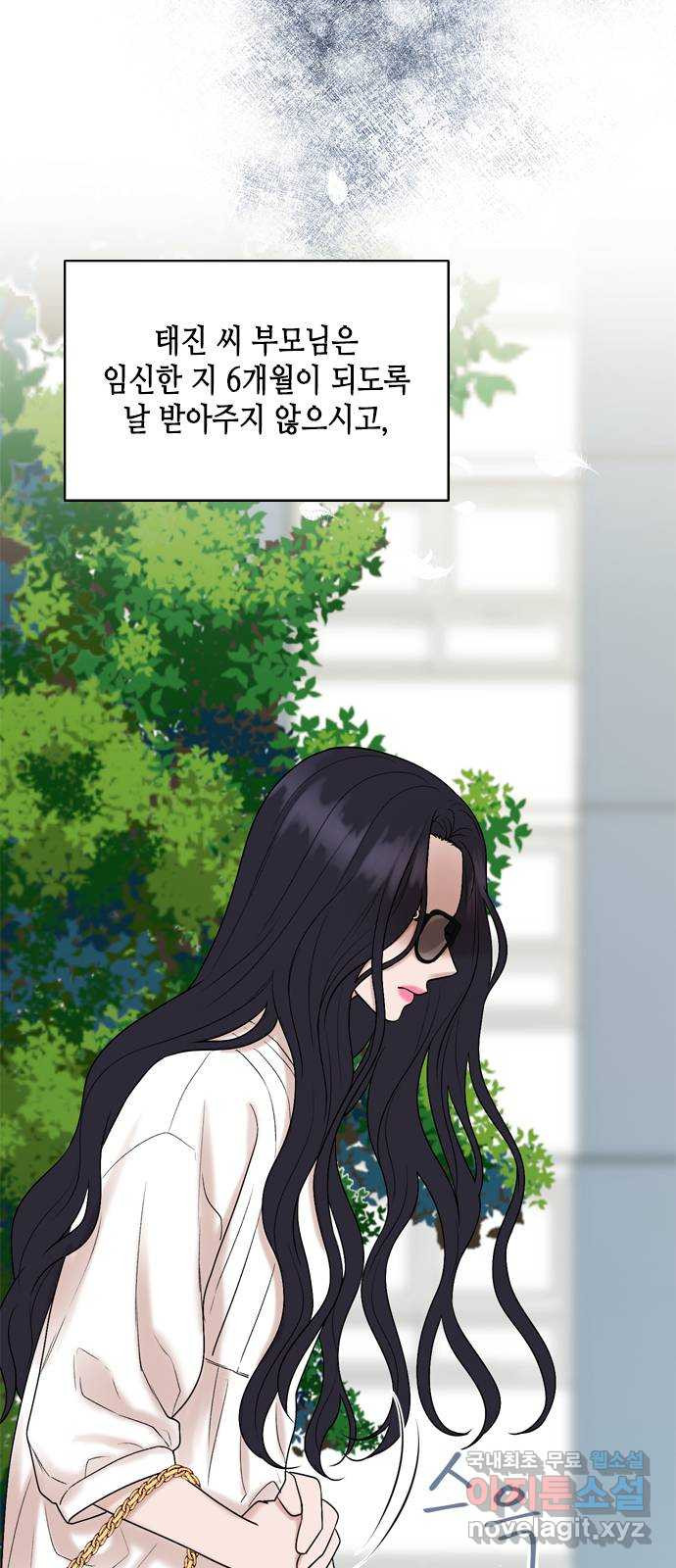 오빠집이 비어서 58화 11