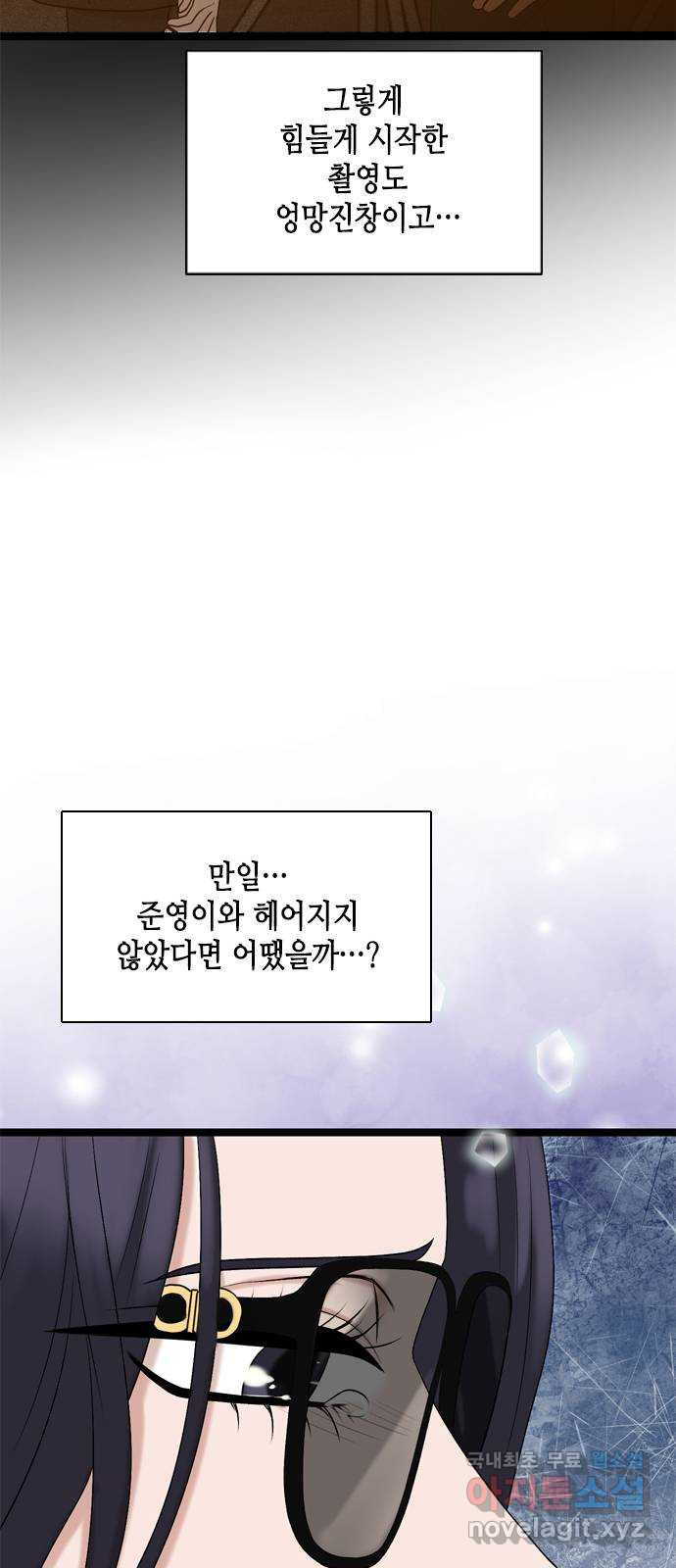 오빠집이 비어서 58화 13