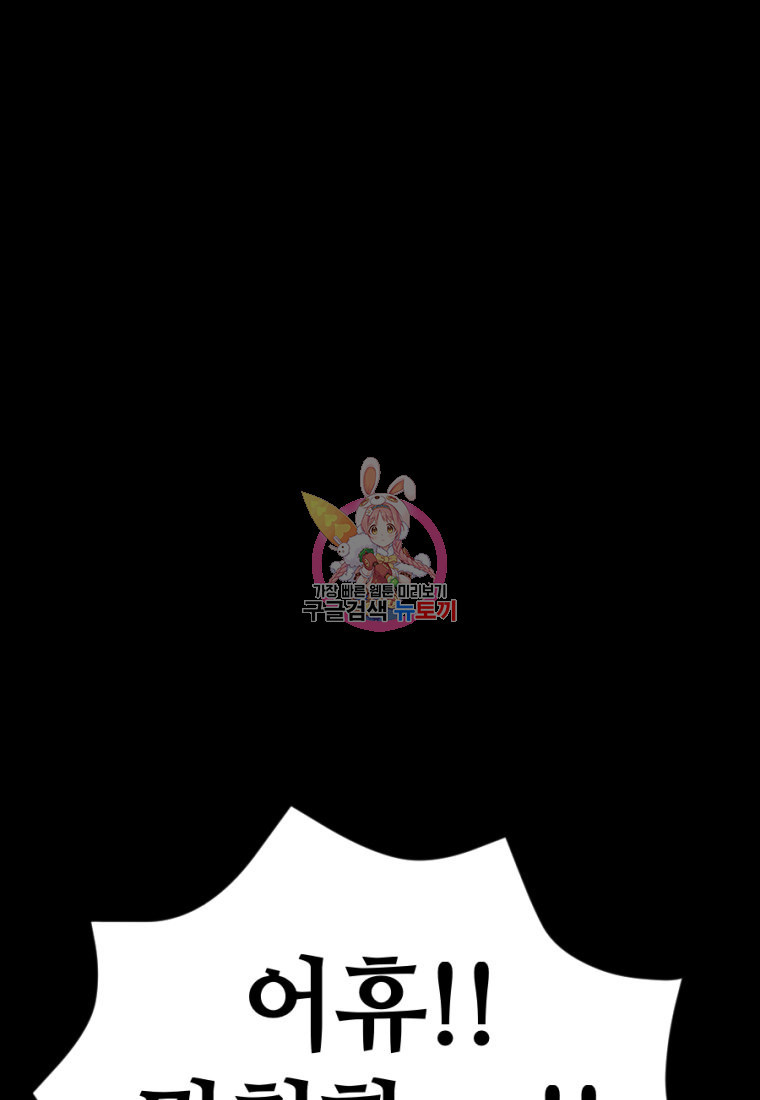 백합 하우스 26화 1