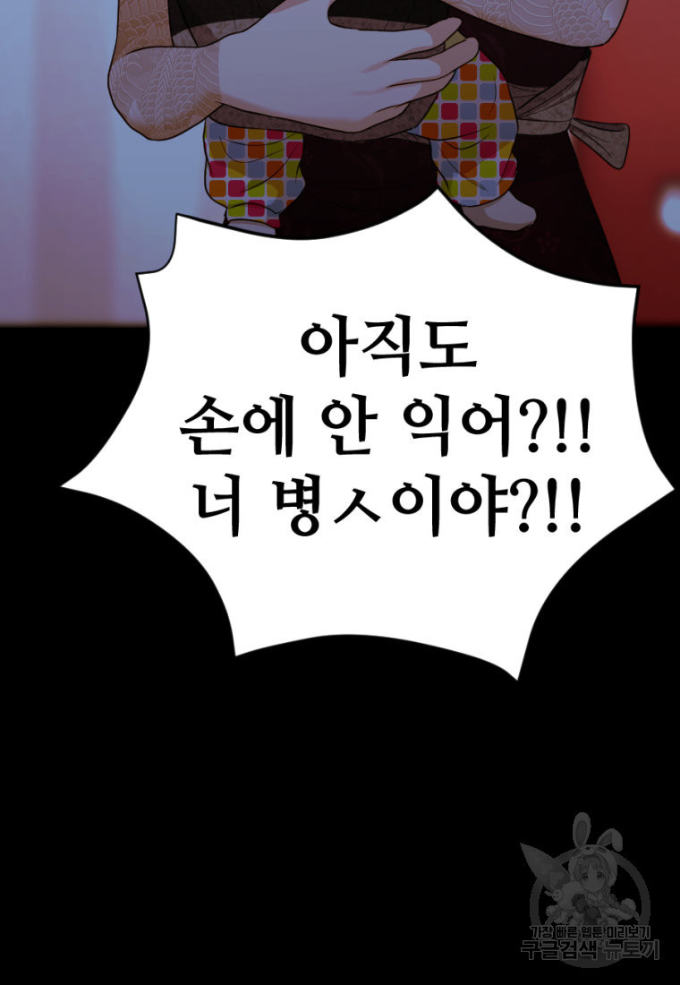 백합 하우스 26화 5