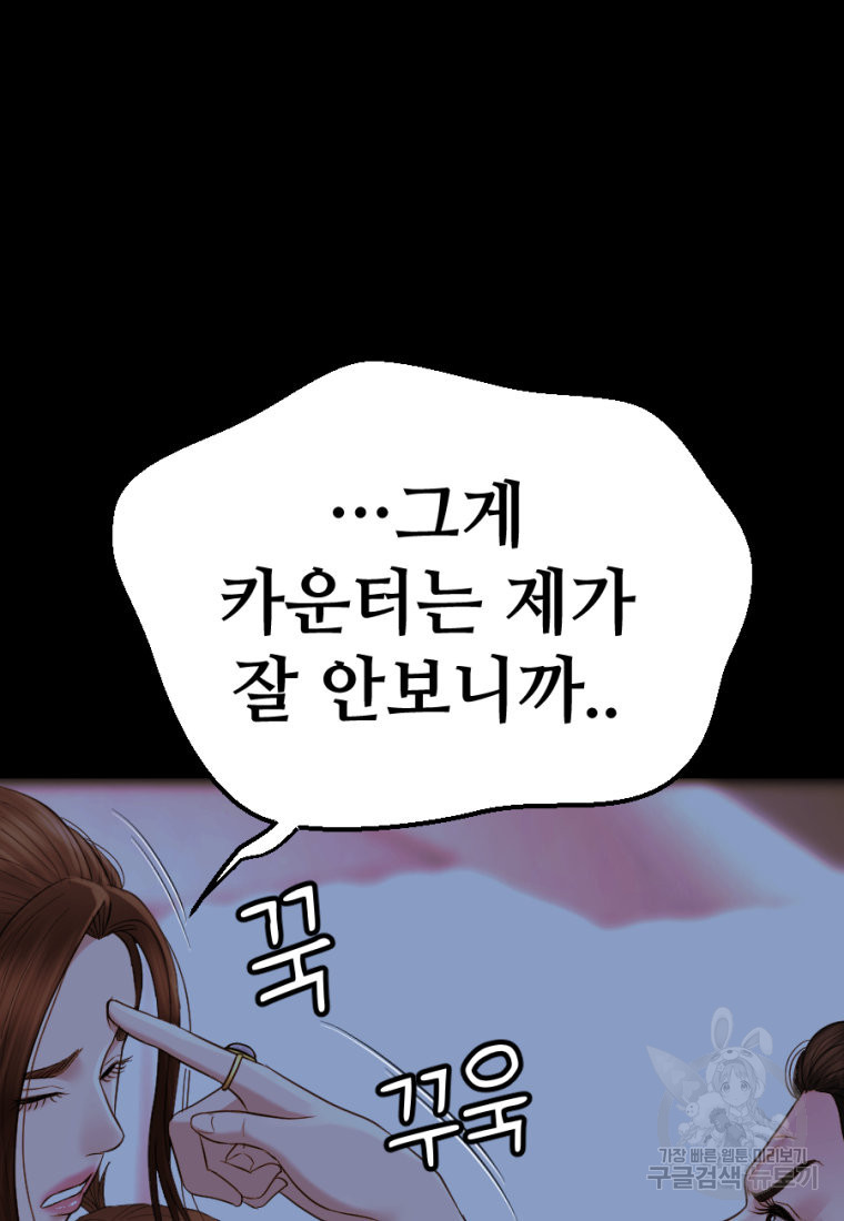 백합 하우스 26화 6