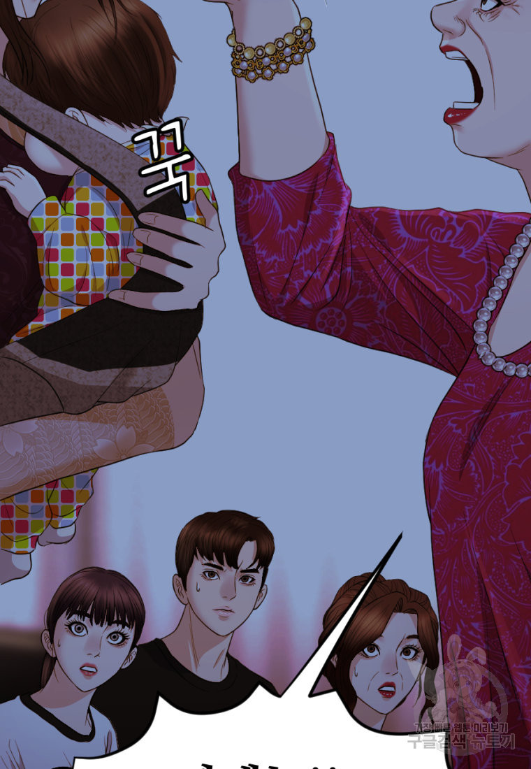 백합 하우스 26화 7