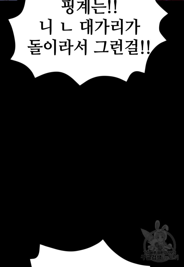 백합 하우스 26화 8