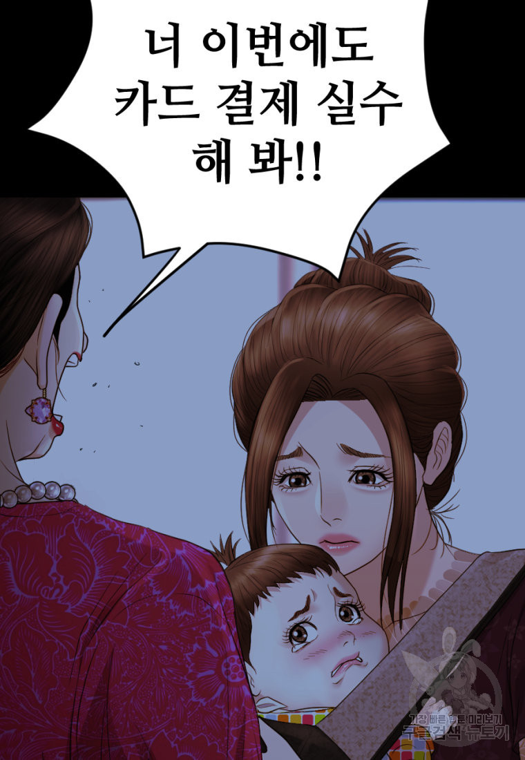 백합 하우스 26화 9