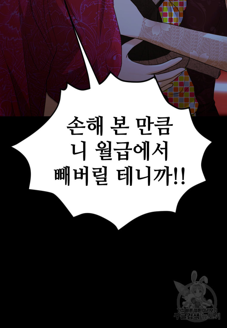 백합 하우스 26화 10