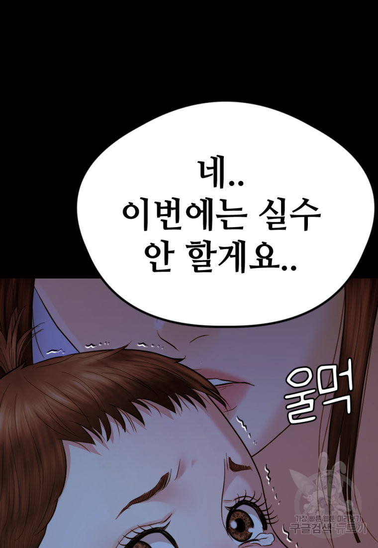 백합 하우스 26화 11