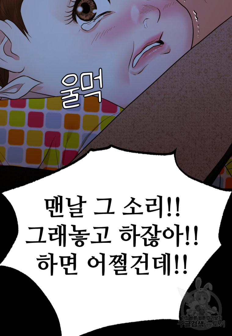 백합 하우스 26화 12
