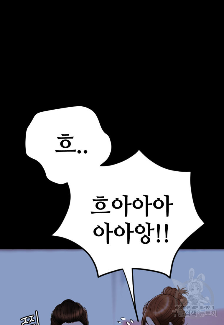 백합 하우스 26화 14