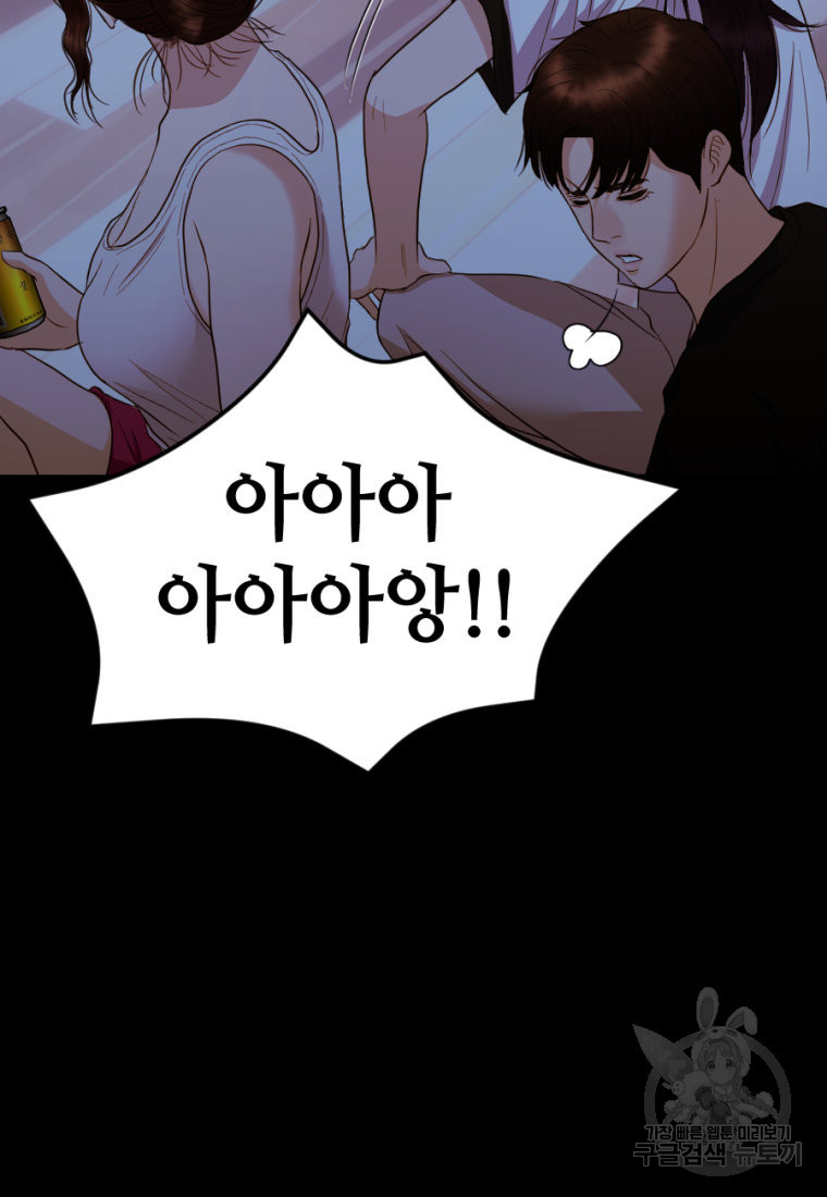 백합 하우스 26화 16
