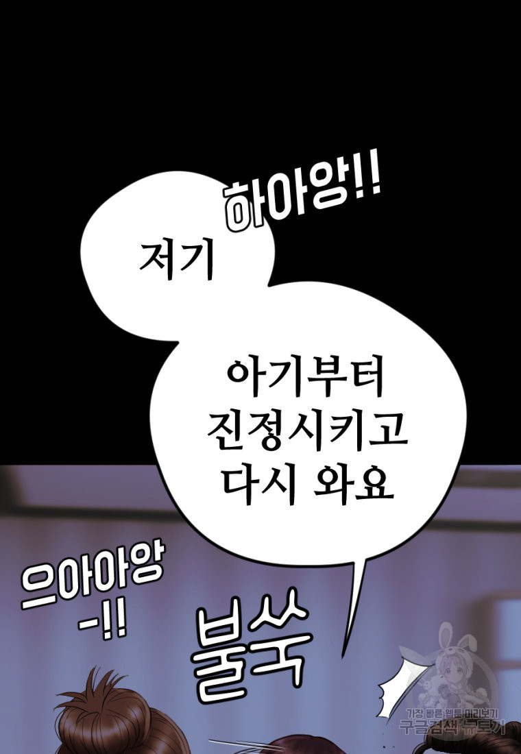 백합 하우스 26화 17
