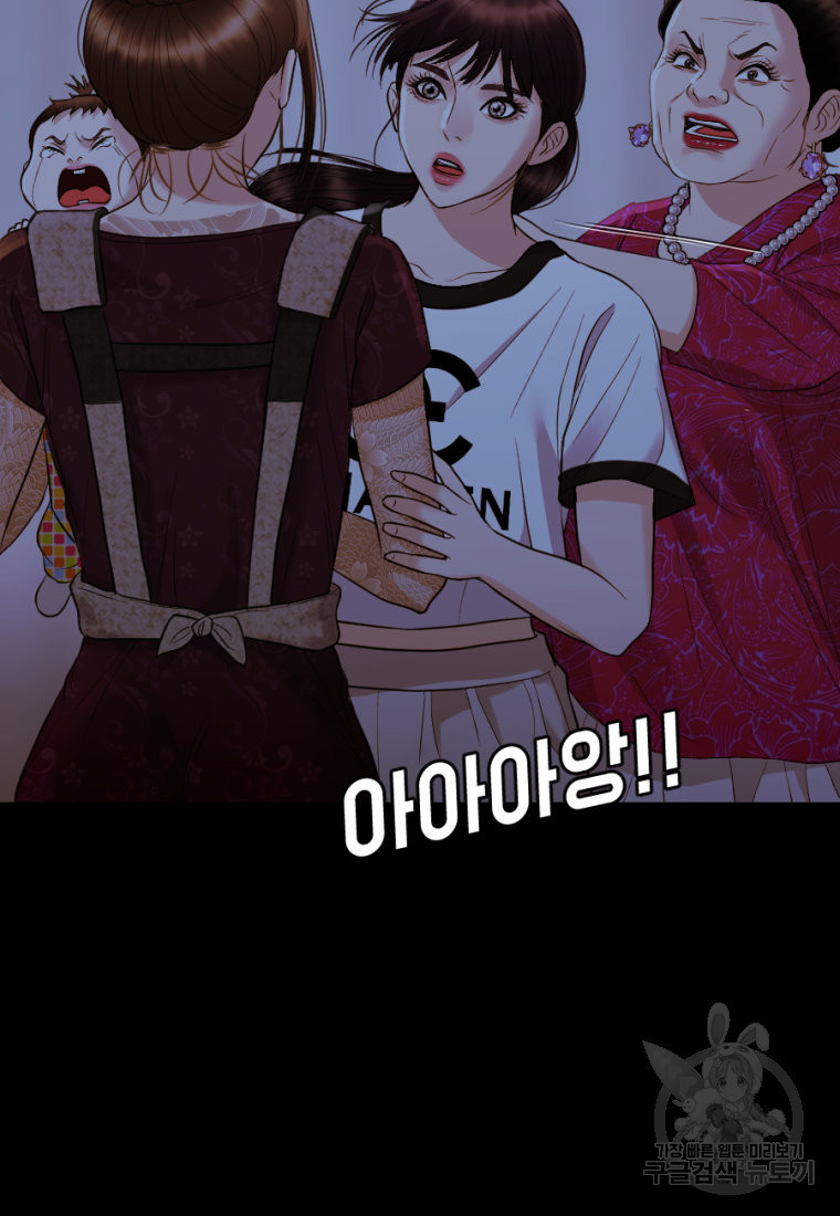 백합 하우스 26화 18