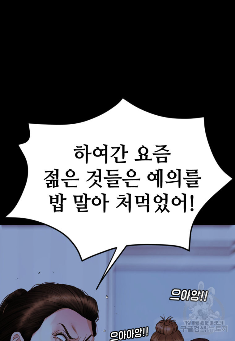백합 하우스 26화 19