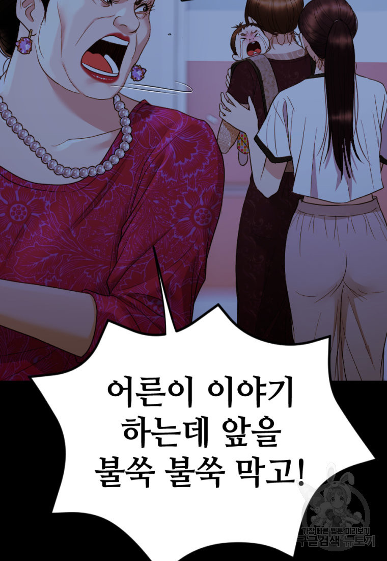 백합 하우스 26화 20
