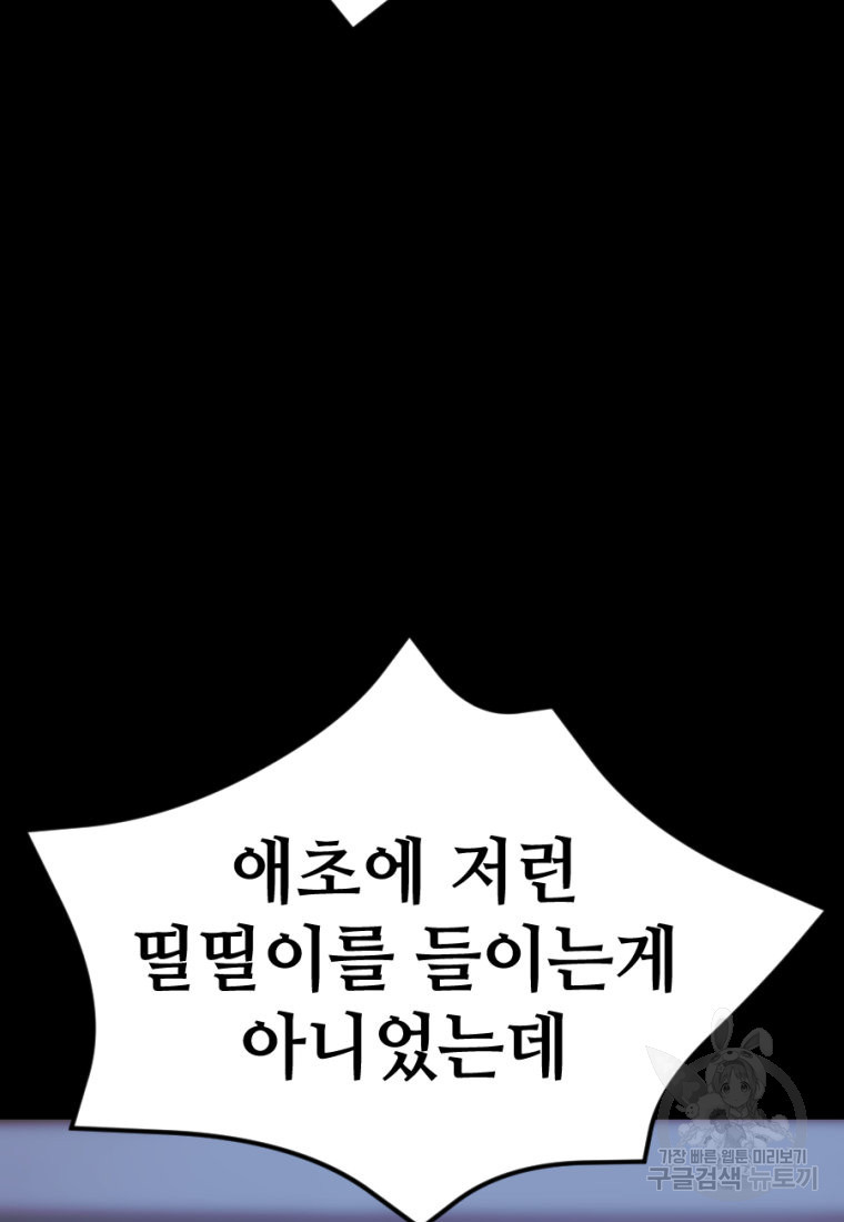 백합 하우스 26화 21
