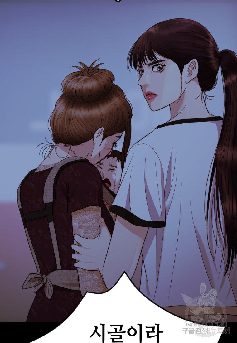 백합 하우스 26화 22