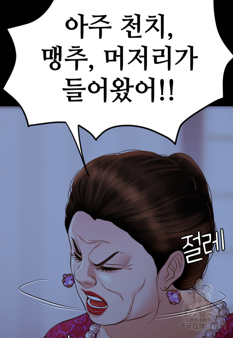백합 하우스 26화 24