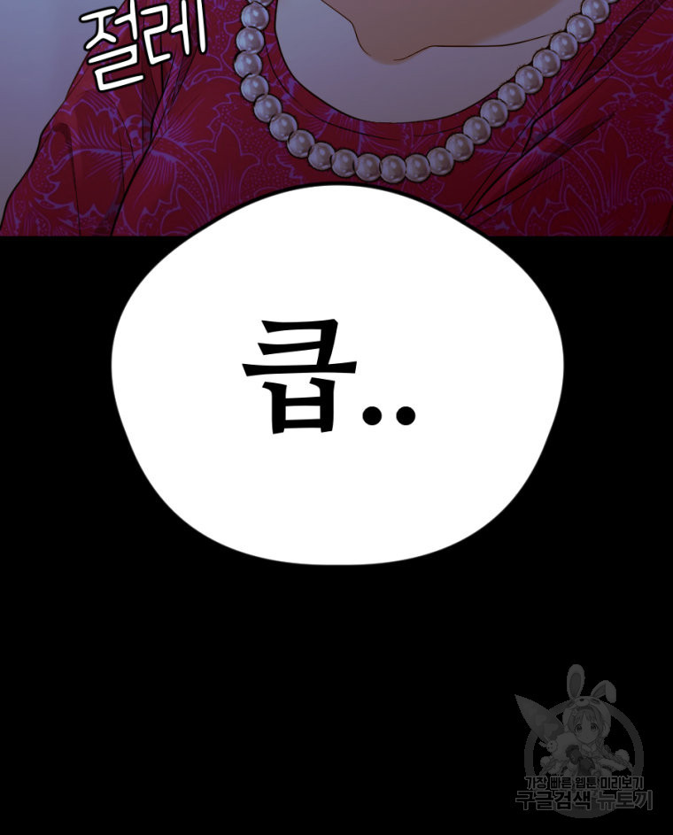 백합 하우스 26화 25