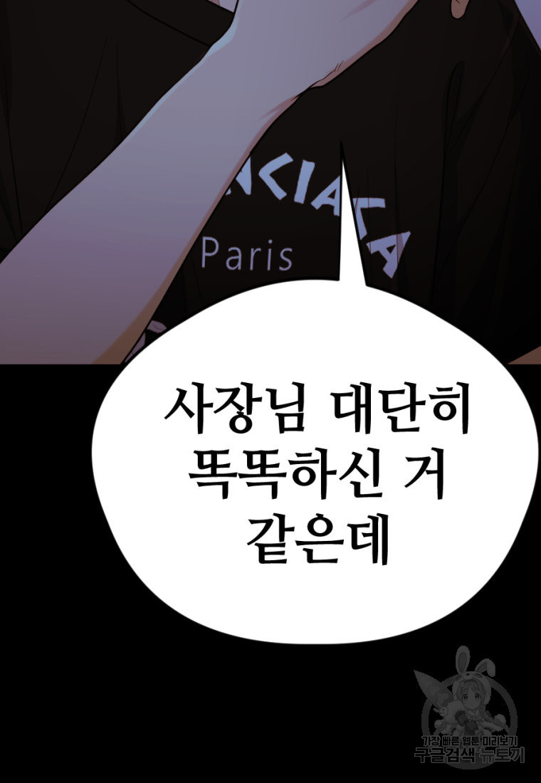 백합 하우스 26화 30
