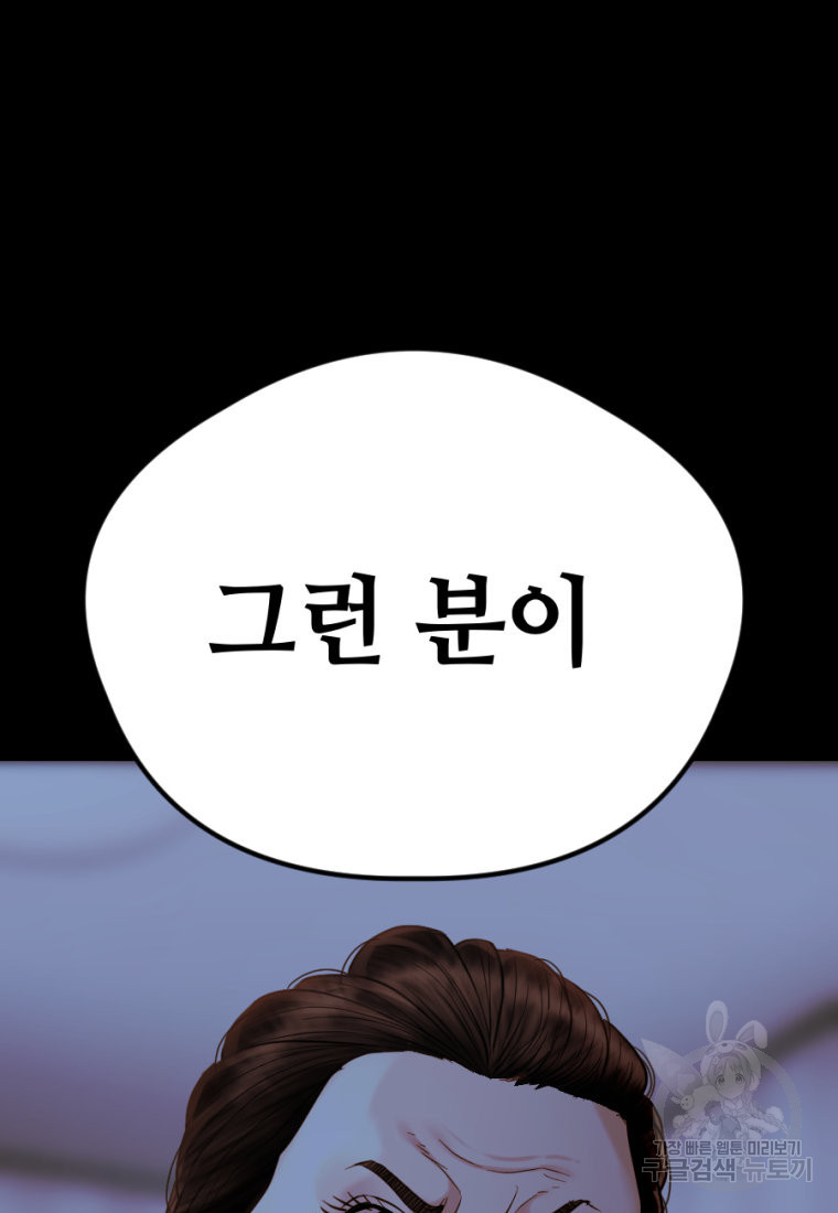 백합 하우스 26화 31